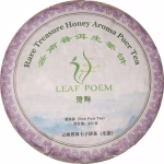 "Leaf Poem" Rare Treasure Honey Aroma